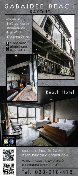 Sabaidee Beach Rayong Luaran gambar